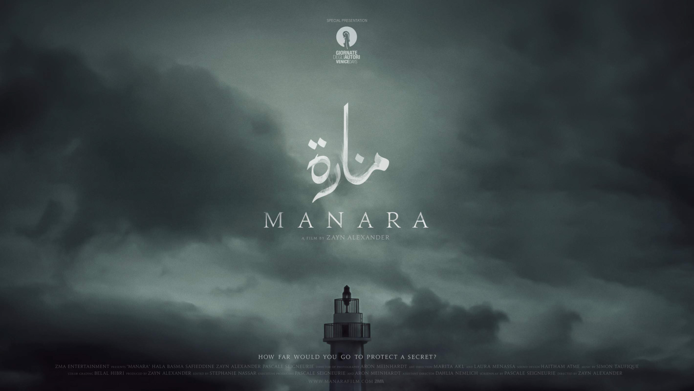 manara film poster stormy clouds over a shadowed person