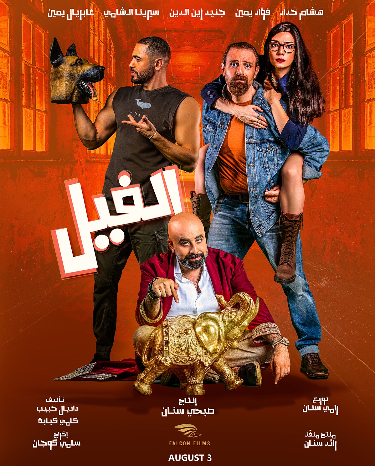 Film lebanon discount