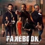 Adelaide - Fakebook